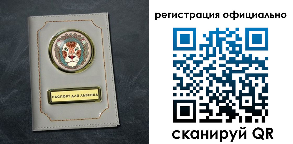 прописка штамп в Миллерово